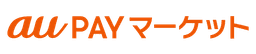 au PAYマーケット対応